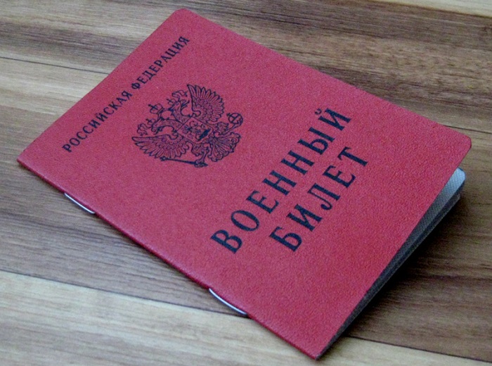 Как купить авиабилет по ВПД