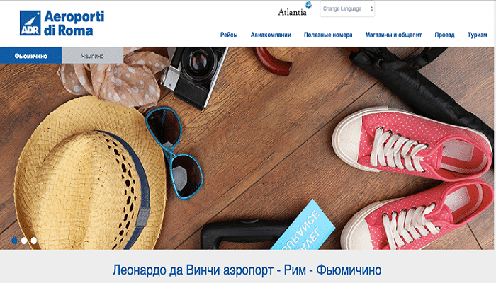 Где найти контактную информацию аэровокзала