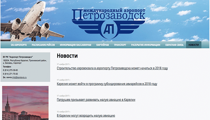 Сервис для путешественников