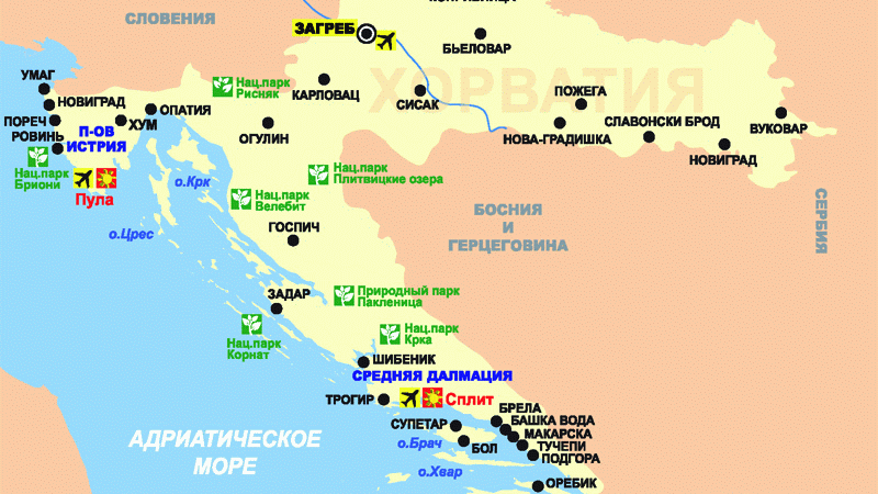Перелёт до Загреба